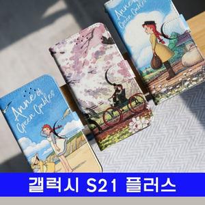 갤럭시 S21플러스 v1 다이어리 G996 wk 케이스 플립 빨강머리앤 갤