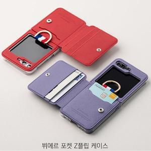 [The Case]무사 갤럭시 Z플립5 (F731) 포켓 링 케이스 카드3장수납 흰지밴드연결