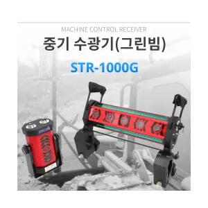 신콘 중장비용 그린레이저용 중기레이저수광기 STR-1000G