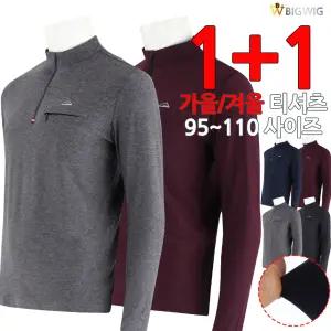 [더빅보스]MT써니긴팔반집업티 (1+1) _ 가을,겨울 약기모 티셔츠
