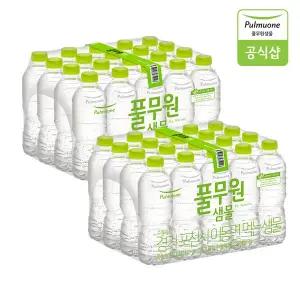 [풀무원 샘물]무라벨 생수 500ml X 40병