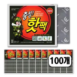 2025 최신생산 충성 핫팩 대형 보온대 160g 100개 대용량 휴대용 손난로