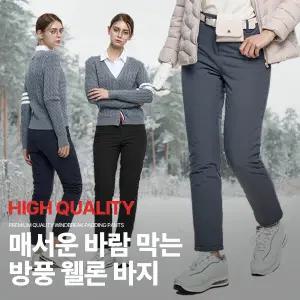 이지바이 윈터여신 여성 겨울 방한용 웰론 패딩 방풍 솜 바지(W5WP15)