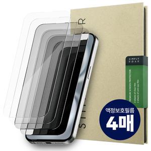 (사생활보호+클리어 4매) 갤럭시 아이폰 S25/S24/24FE/A15/A35/A55/와이드7 16/15 플러스/울트라/프로/프로맥스 플립7FE 6 5