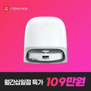 로보락 Qrevo Curv 로봇청소기 /문턱 돌파/머리카락 엉킴방지/로봇팔 사각지대청소