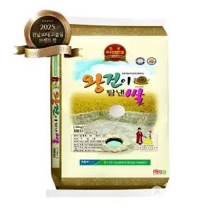 [신세계백화점] [신세계백화점 본점] 전남 10대 브랜드쌀 나주 왕건이탐낸쌀 상등급 백미 청무 20kg