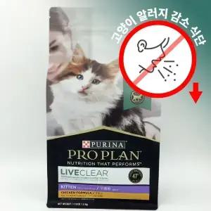 퓨리나 프로플랜 리브클리어 키튼 1.5kg