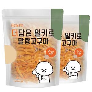 더담은 일키로 말랑고구마 1kg x 2개 대용량 강아지간식 실중량 애견간식