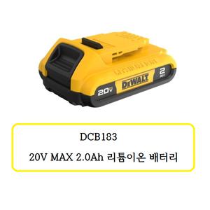 [디월트]DCB183 디월트 20V 2.0Ah 배터리