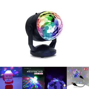 LED 미러볼 USB방식/파티/가정용/USB/건전지/생일용/여행용/이벤트용/축제용/파티용/행사용/휴대용/리모컨