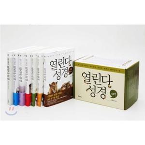 열린다 성경 7권 세트 류모세 [Ccr]