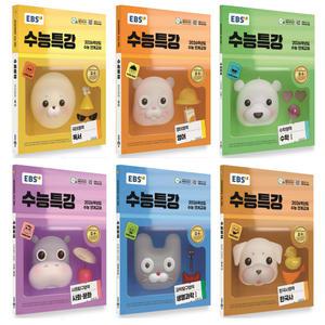 2026 수능 EBS 수능특강 국어 영어 수학 한국사 사회 과학 탐구영역 시리즈 선택