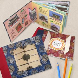 북아트 조선시대 4대궁궐 스크랩북 만들기