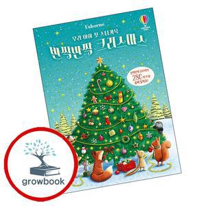 카드10%) 우리 아이 첫 스티커북 반짝반짝 크리스마스 우리아이첫스티커북반짝반짝크리스마스 책 (GROW BOOK 그로우북)