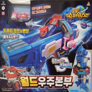 슈퍼윙스 월드우주본부