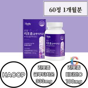 고순도 리포좀 리포솜 비타민씨 c 글루타치온 60정