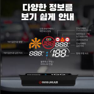 [차량용 공기청정기 사.은.품 증.정] 아이나비허드 HUD 헤드업디스플레이 내비게이션 길안내 연동형