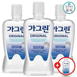 동아제약 가그린 오리지널 820ml 3개+100 ml 랜