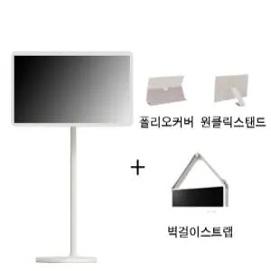 LG전자 27LX6TPGAA 스탠바이미 2 + 3종 (폴리오커버 .원클릭스탠드 . 벽걸이스트랩)