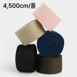 패션스타트 1롤 가방끈 컬러 스트랩 38mm웨이빙끈 백팩 크로스백 멜빵