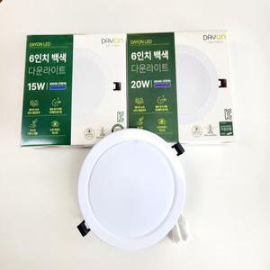 데이온 LED매입등6인치 타공15cm 다운라이트 매립 15W 20W 고품질 최적의 조명연출