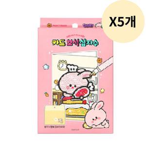 핑크풋 토끼 보석십자수 DIY 카드 여아 선물 X5개 BNS