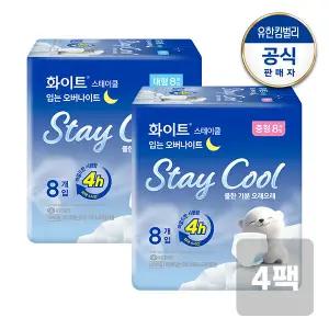 화이트 스테이쿨 입는 오버나이트 중/대형 8매x4팩