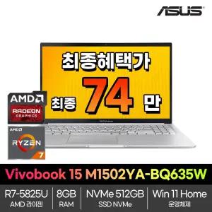 ASUS Vivobook 15 (R7-5825U/512GB/8GB/Win11home) M1502YA-BQ635W