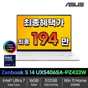 ASUS Zenbook S 14 (인텔코어 Ultra7/16GB/512GB/Win11) UX5406SA-PZ433W 터치스크린 고사양 노트북