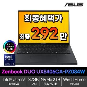 인텔 코어 울트라 9 ASUS 젠북 듀오 UX8406CA-PZ084W Zenbook Duo Win11 탑재 32GB 2TB 터치스크린 듀얼모니터