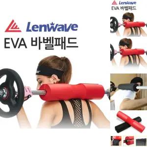 런웨이브 EVA바패드 바벨패드 역기 바벨 중량물 패드 역기봉패드/목보호대/어깨보호대/어깨패드/스쿼트바패
