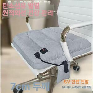 충전식방석 사무실 도서관 학교 독서실 의자 난방