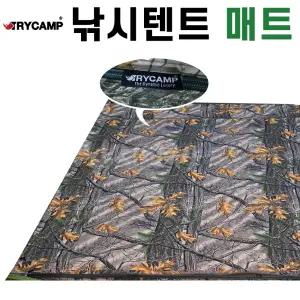 [트라이캠프] 낚시텐트 매트 / 블랙라벨 / 온수매트 삽입가능 / 타사 호환가능 / 낚시텐트용