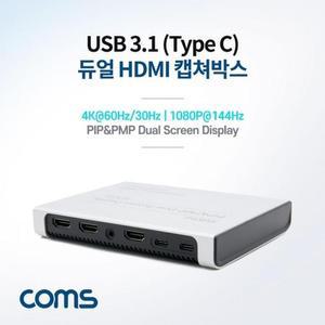 HDMI 캡모던쳐박스 캡쳐보드 4K 60Hz 듀얼 스크린