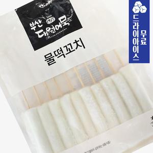 분이네 대원어묵 물떡꼬치 700g 가래떡꼬치 물떡 어묵탕 10꼬치