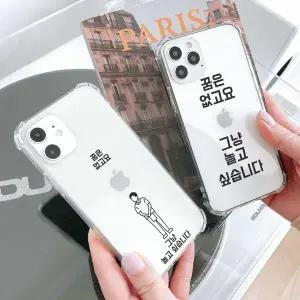 아칸 장래희망 방탄케이스