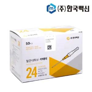 한국백신 정맥 카테터 24G 1박스 50개 iv 한백 안지오 카테타 젤코 니들