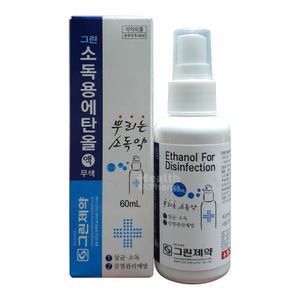 그린제약 소독용에탄올 스프레이 60ml/상처소독/피부소독/의료용구/그린에탄올