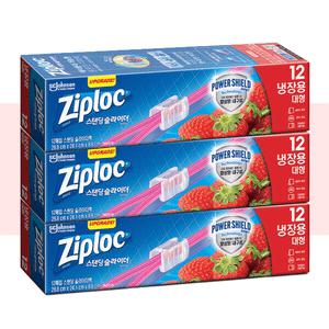 지퍼락 스탠딩 슬라이더 냉장 대형 12매 3개 지퍼백