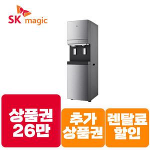 [상품권 즉시지급] SK매직 렌탈 FS 직수 스탠드 얼음 냉온정수기 WPUIC110F / 렌탈료할.인+추가상품권+제휴카드
