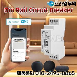 GLEDOPTO Matter Din 레일 회로 차단기 릴레이 스위치 ON OFF 기능 WiFi App 음성 제어 Max16A 하우스키핑
