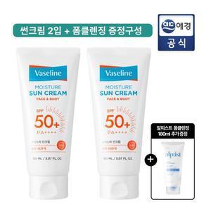 [바세린][대용량] 바세린 썬크림 150ml 2입 + 폼클렌징 180ml 구성