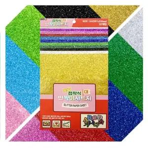 접착식 반짝이 시트지 글리터페이퍼  대)-10개입 반짝이시트 반짝이스티커 포인트스티커