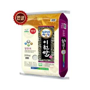 임금님표 이천쌀 20kg 알찬미