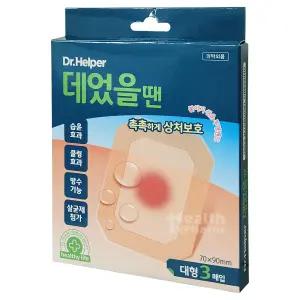 닥터헬퍼 데었을땐 대형 3매/화상밴드/방수밴드/쿨링하이드로겔드레싱/그린메디겔밴드