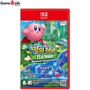 닌텐도 스위치2 별의커비 디스커버리 + 스타리월드 한글판