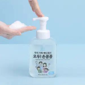 네이쳐러브메레 손꼼꼼 온가족 용기형 핸드워시 베이비파우더 550ml, 1개
