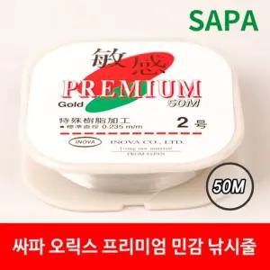 (1호) 민감줄 50M/꾸미기/부자재/만들기/수업/재료/교체/목걸이/수선/취미/초등/스포츠/낚시/운동/공작