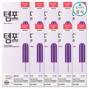 템포 탐폰 슈퍼 10개입 10팩 (총100개)