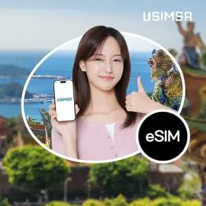 [하이마트] USIMSA 대만이심 eSIM 5일 /매일 2GB 이후 저속 무제한 CHUNGHWA TW5D2G